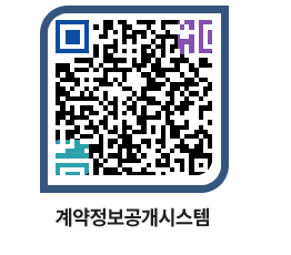 고성군청 용역계약현황 페이지로 이동 QR코드(http://contract.goseong.go.kr/contract/pfv5mb@)