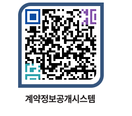 고성군청 용역계약현황 페이지로 이동 QR코드(http://contract.goseong.go.kr/contract/pim0uv@)