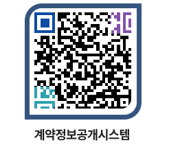 고성군청 용역계약현황 페이지로 이동 QR코드(http://contract.goseong.go.kr/contract/pjd1dz@)