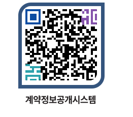 고성군청 용역계약현황 페이지로 이동 QR코드(http://contract.goseong.go.kr/contract/pk2g0a@)