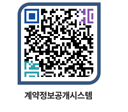 고성군청 용역계약현황 페이지로 이동 QR코드(http://contract.goseong.go.kr/contract/pn25j3@)