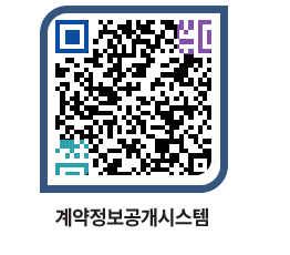 고성군청 용역계약현황 페이지로 이동 QR코드(http://contract.goseong.go.kr/contract/ppuzim@)