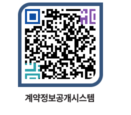 고성군청 용역계약현황 페이지로 이동 QR코드(http://contract.goseong.go.kr/contract/pq31q5@)