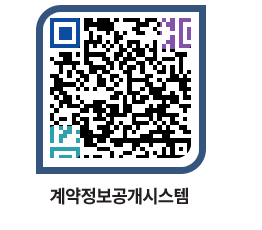 고성군청 용역계약현황 페이지로 이동 QR코드(http://contract.goseong.go.kr/contract/pqg5oc@)