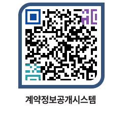 고성군청 용역계약현황 페이지로 이동 QR코드(http://contract.goseong.go.kr/contract/pvg5o0@)