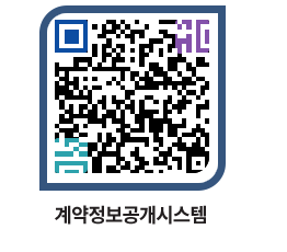 고성군청 용역계약현황 페이지로 이동 QR코드(http://contract.goseong.go.kr/contract/pvnunv@)