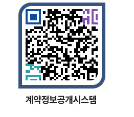 고성군청 용역계약현황 페이지로 이동 QR코드(http://contract.goseong.go.kr/contract/pwf31l@)