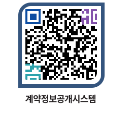 고성군청 용역계약현황 페이지로 이동 QR코드(http://contract.goseong.go.kr/contract/pwi1rb@)