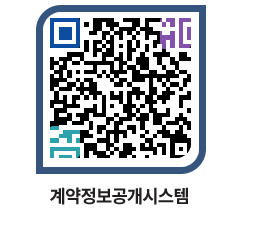 고성군청 용역계약현황 페이지로 이동 QR코드(http://contract.goseong.go.kr/contract/pwplpd@)