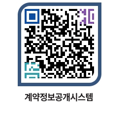 고성군청 용역계약현황 페이지로 이동 QR코드(http://contract.goseong.go.kr/contract/pxxuim@)