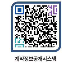 고성군청 용역계약현황 페이지로 이동 QR코드(http://contract.goseong.go.kr/contract/pymmz3@)