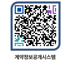 고성군청 용역계약현황 페이지로 이동 QR코드(http://contract.goseong.go.kr/contract/q02qd4@)