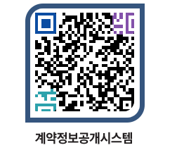 고성군청 용역계약현황 페이지로 이동 QR코드(http://contract.goseong.go.kr/contract/qa5dlz@)