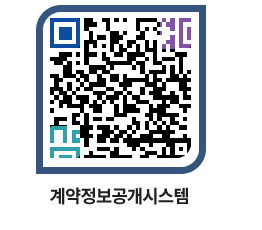 고성군청 용역계약현황 페이지로 이동 QR코드(http://contract.goseong.go.kr/contract/qcckjd@)