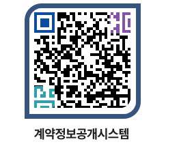 고성군청 용역계약현황 페이지로 이동 QR코드(http://contract.goseong.go.kr/contract/qcdp0z@)