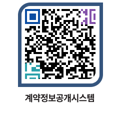 고성군청 용역계약현황 페이지로 이동 QR코드(http://contract.goseong.go.kr/contract/qcqjcy@)