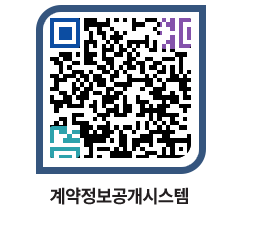 고성군청 용역계약현황 페이지로 이동 QR코드(http://contract.goseong.go.kr/contract/qctuxx@)