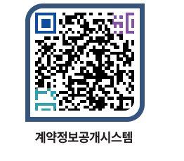 고성군청 용역계약현황 페이지로 이동 QR코드(http://contract.goseong.go.kr/contract/qeoaix@)