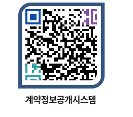 고성군청 용역계약현황 페이지로 이동 QR코드(http://contract.goseong.go.kr/contract/qg2bbv@)