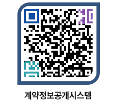 고성군청 용역계약현황 페이지로 이동 QR코드(http://contract.goseong.go.kr/contract/qilng0@)