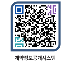 고성군청 용역계약현황 페이지로 이동 QR코드(http://contract.goseong.go.kr/contract/qj34r1@)