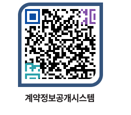 고성군청 용역계약현황 페이지로 이동 QR코드(http://contract.goseong.go.kr/contract/qjmkf2@)