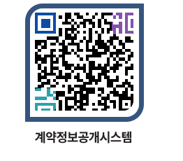 고성군청 용역계약현황 페이지로 이동 QR코드(http://contract.goseong.go.kr/contract/qleych@)