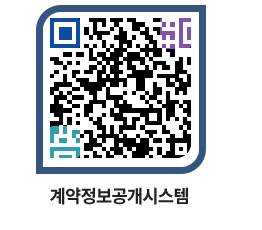 고성군청 용역계약현황 페이지로 이동 QR코드(http://contract.goseong.go.kr/contract/qmckrt@)