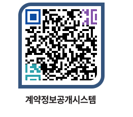 고성군청 용역계약현황 페이지로 이동 QR코드(http://contract.goseong.go.kr/contract/qnvzxn@)