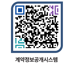 고성군청 용역계약현황 페이지로 이동 QR코드(http://contract.goseong.go.kr/contract/qpd15u@)