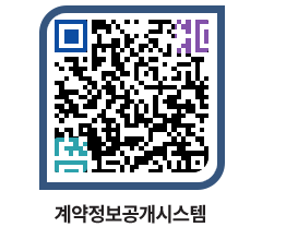 고성군청 용역계약현황 페이지로 이동 QR코드(http://contract.goseong.go.kr/contract/qpzr5y@)