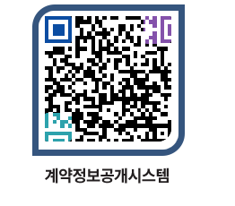 고성군청 용역계약현황 페이지로 이동 QR코드(http://contract.goseong.go.kr/contract/qqmsmx@)