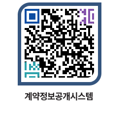 고성군청 용역계약현황 페이지로 이동 QR코드(http://contract.goseong.go.kr/contract/qr4qig@)