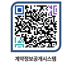 고성군청 용역계약현황 페이지로 이동 QR코드(http://contract.goseong.go.kr/contract/qwlxs1@)