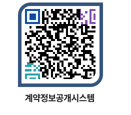 고성군청 용역계약현황 페이지로 이동 QR코드(http://contract.goseong.go.kr/contract/qx1mgq@)