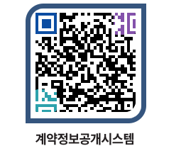 고성군청 용역계약현황 페이지로 이동 QR코드(http://contract.goseong.go.kr/contract/r3d2dj@)