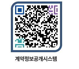 고성군청 용역계약현황 페이지로 이동 QR코드(http://contract.goseong.go.kr/contract/r3izwm@)