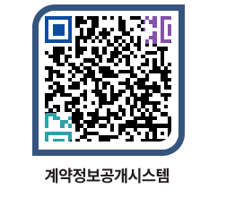 고성군청 용역계약현황 페이지로 이동 QR코드(http://contract.goseong.go.kr/contract/r4kfkj@)