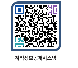 고성군청 용역계약현황 페이지로 이동 QR코드(http://contract.goseong.go.kr/contract/r5yurg@)