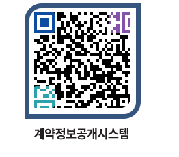 고성군청 용역계약현황 페이지로 이동 QR코드(http://contract.goseong.go.kr/contract/ra0nhu@)