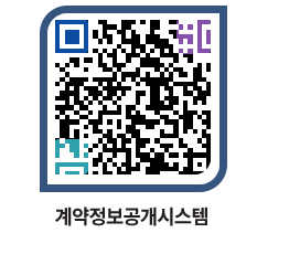 고성군청 용역계약현황 페이지로 이동 QR코드(http://contract.goseong.go.kr/contract/rca0bb@)