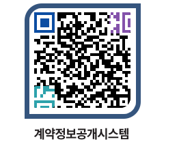 고성군청 용역계약현황 페이지로 이동 QR코드(http://contract.goseong.go.kr/contract/rd0e5k@)