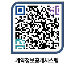 고성군청 용역계약현황 페이지로 이동 QR코드(http://contract.goseong.go.kr/contract/rfznak@)