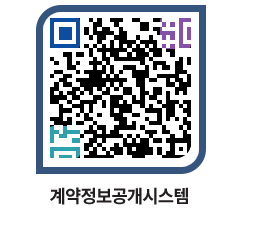 고성군청 용역계약현황 페이지로 이동 QR코드(http://contract.goseong.go.kr/contract/rgioh4@)