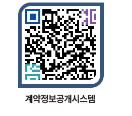 고성군청 용역계약현황 페이지로 이동 QR코드(http://contract.goseong.go.kr/contract/rhsnpa@)