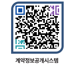 고성군청 용역계약현황 페이지로 이동 QR코드(http://contract.goseong.go.kr/contract/rivzj2@)