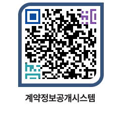 고성군청 용역계약현황 페이지로 이동 QR코드(http://contract.goseong.go.kr/contract/rnqcfh@)