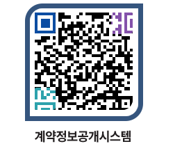 고성군청 용역계약현황 페이지로 이동 QR코드(http://contract.goseong.go.kr/contract/rod3sp@)