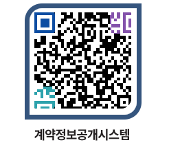 고성군청 용역계약현황 페이지로 이동 QR코드(http://contract.goseong.go.kr/contract/rohs4w@)