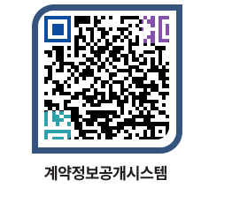 고성군청 용역계약현황 페이지로 이동 QR코드(http://contract.goseong.go.kr/contract/rqddxr@)